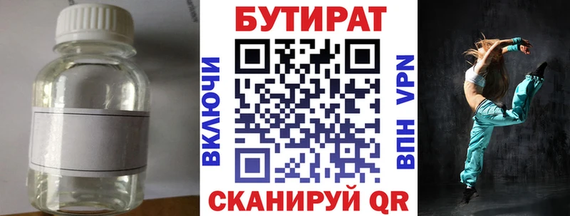 хочу наркоту Щёлкино БУТИРАТ BDO