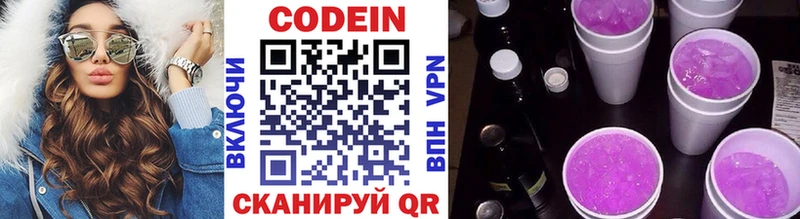 наркотики  Щёлкино  Codein напиток Lean (лин) 