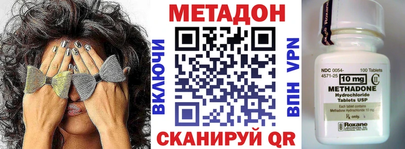 МЕТАДОН VHQ  Щёлкино 